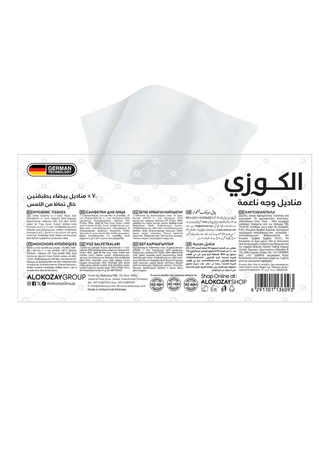 Facial Tissues Assorted 70 Sheets x 2 Ply