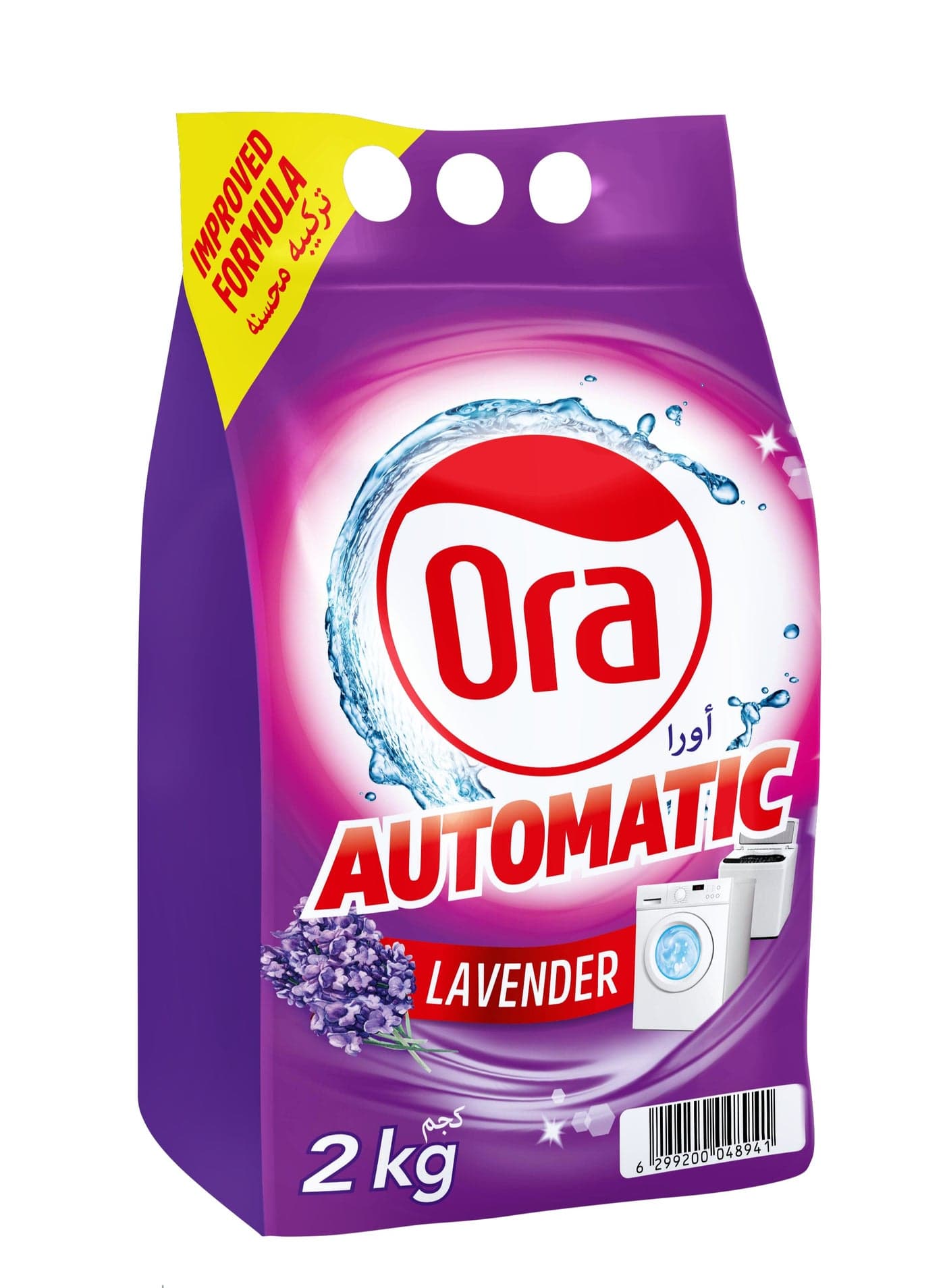 Detergent Powder Lavender
