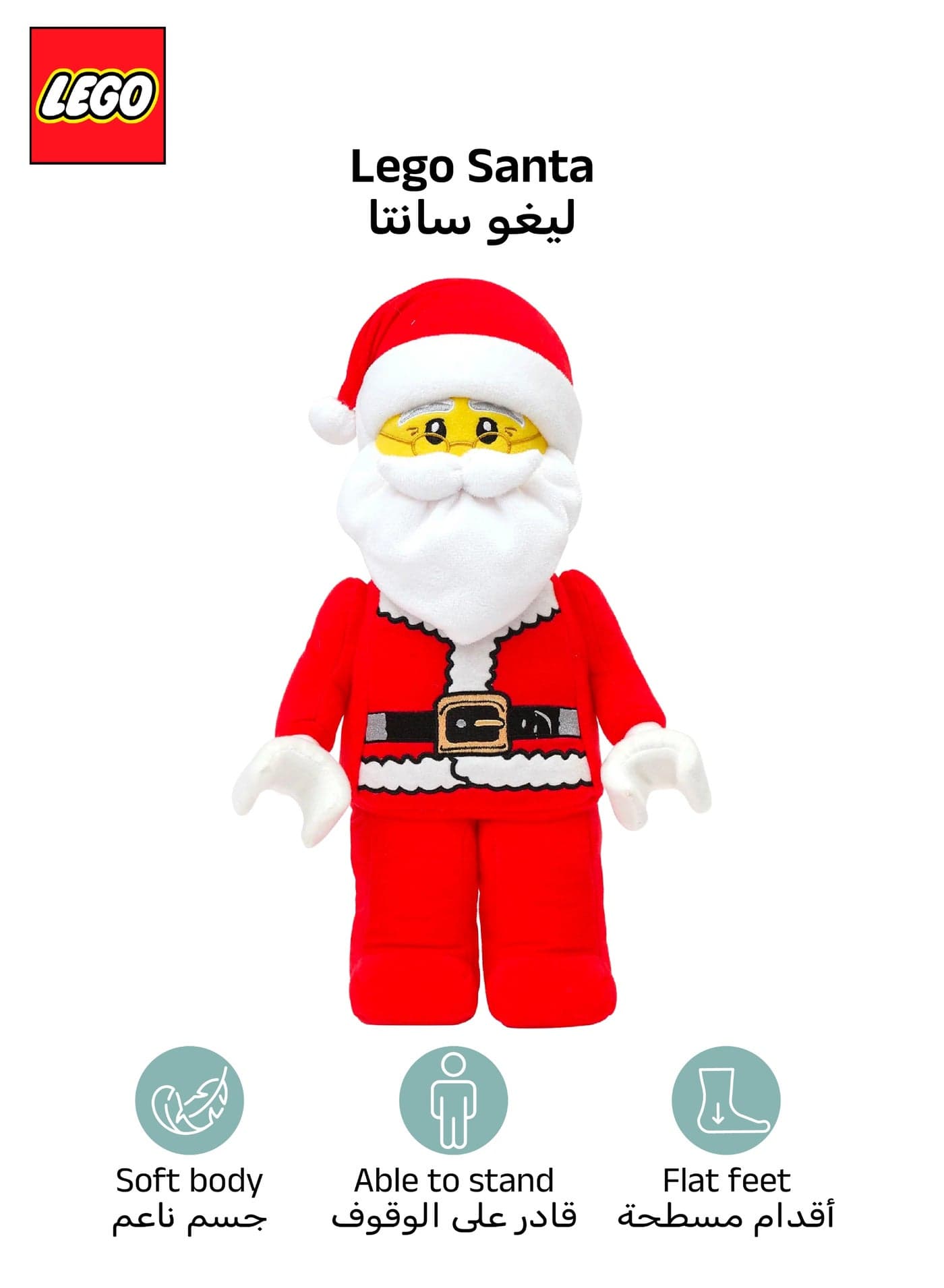 Manhattan Toys LEGO Santa Plush Character Toy, Soft Collectible Holiday Doll for Kids, Festive Room Decor, Gift for Boys & Girls, Stuffed Figure, 23.9 cm