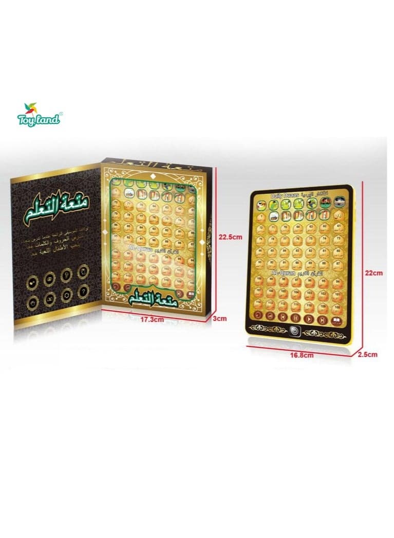 Kids Arabic Quran and Dua Learning Machine Toy
