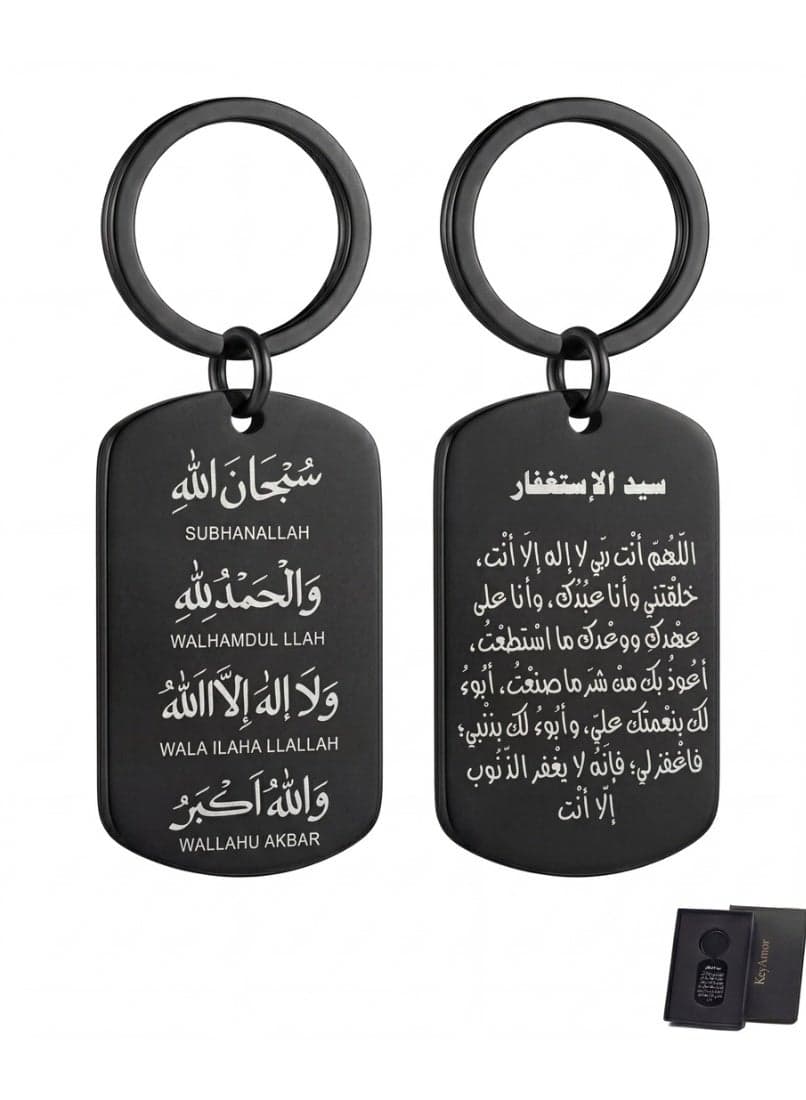 Premium Islamic Keychain – Subhanallah Alhamdulillah Allahu Akbar – Stainless Steel Engraved Pendant – Muslim Gift Key Ring with Luxury Box UAE