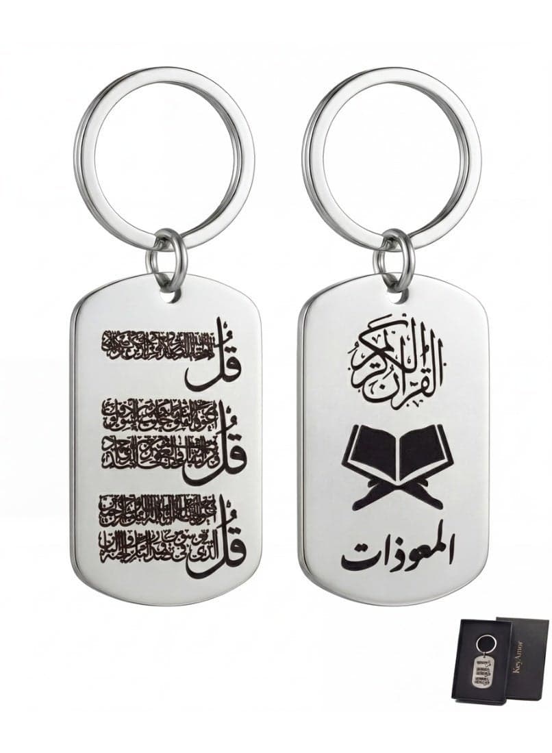 Premium Islamic Keychain – Al Muawizat Surah Al-Falaq An-Nas – Stainless Steel Engraved Pendant – Muslim Gift Key Ring with Luxury Box UAE