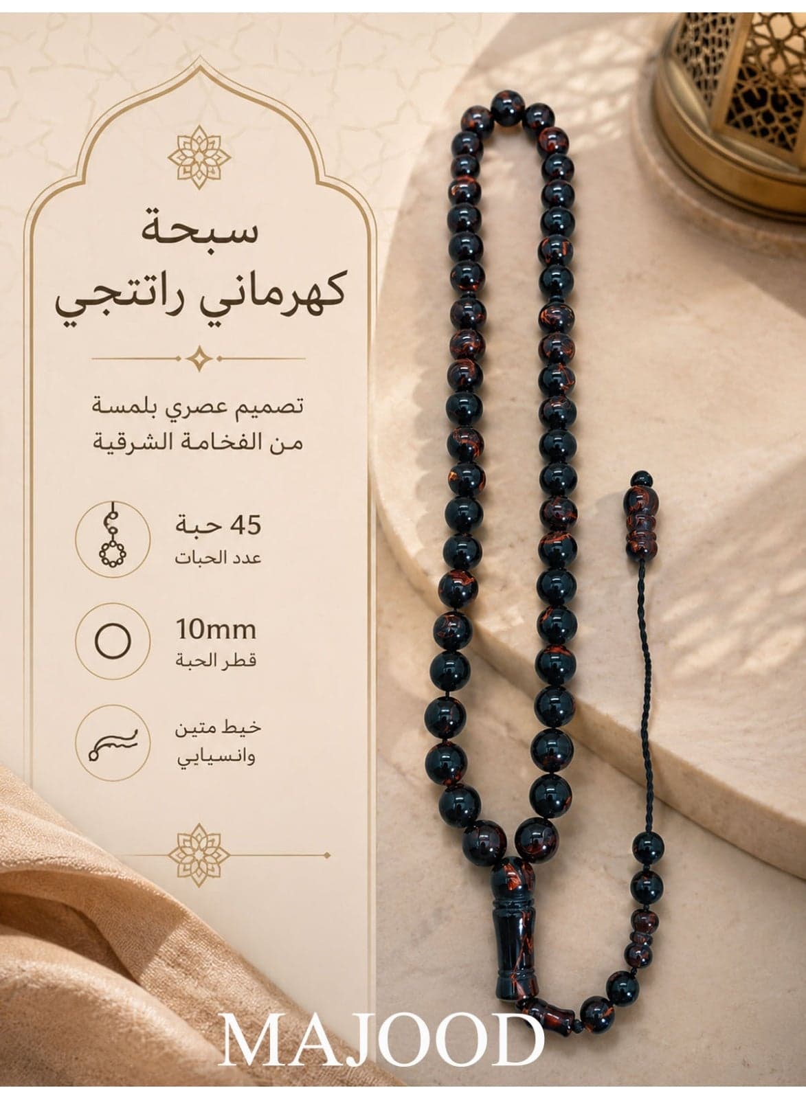 45 Amber Resin Prayer Beads/Tasbih/10mm/For Men And Women