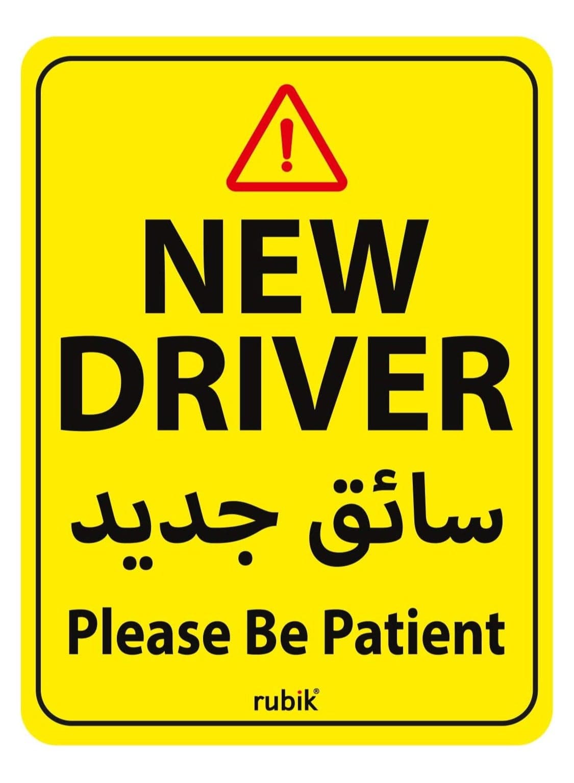 New Driver Car Sign Vinyl Sticker Please be Patient New Car Driver Reflective Caution Sticker for Beginner New Car SUV Van Drivers (X-Large 15x20cm)