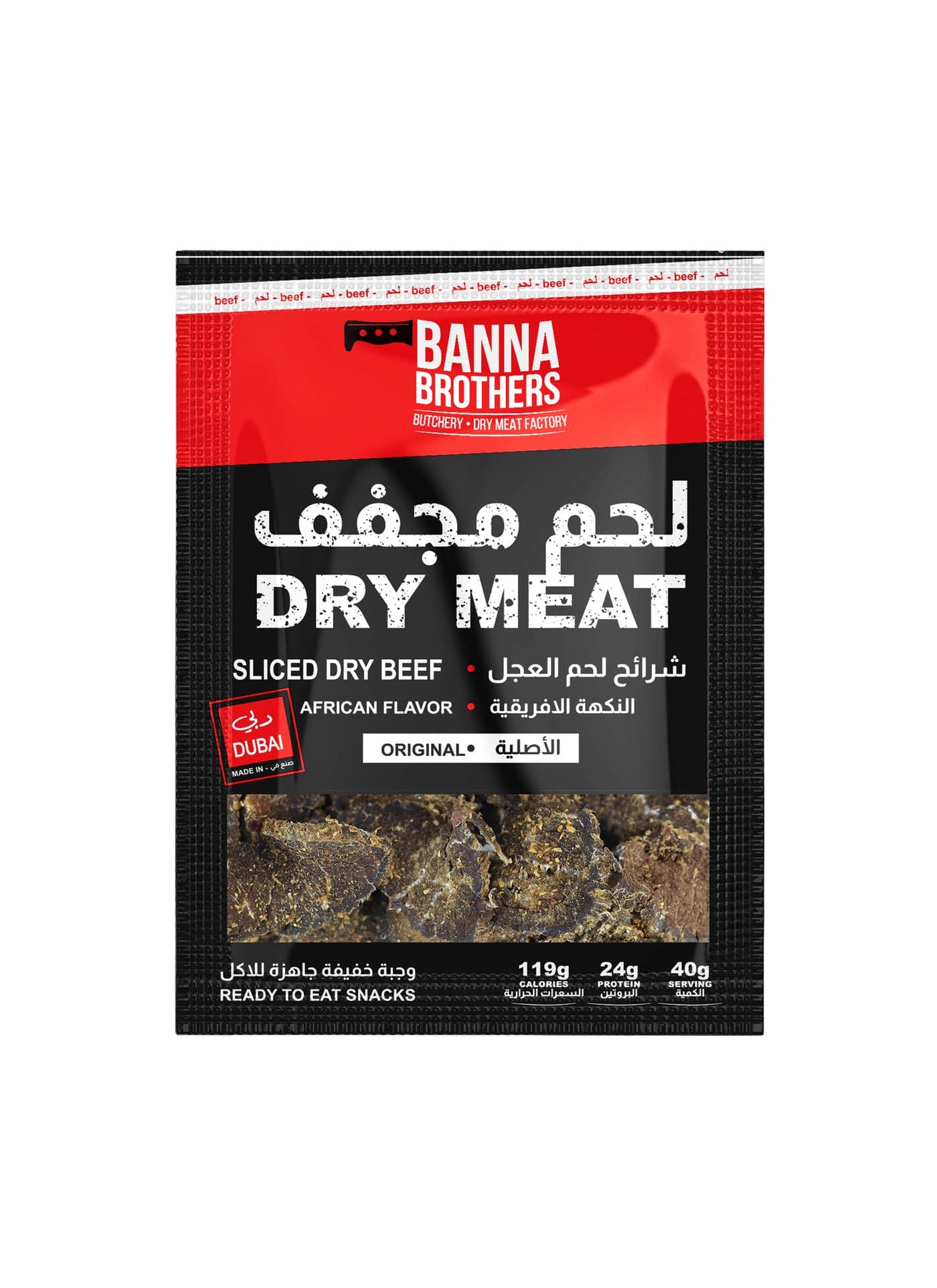 African Dry Beef Sliced