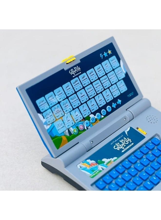 50 Activities of Islamic Learning Toy for Kids - ilmibox - Yamani Laptop