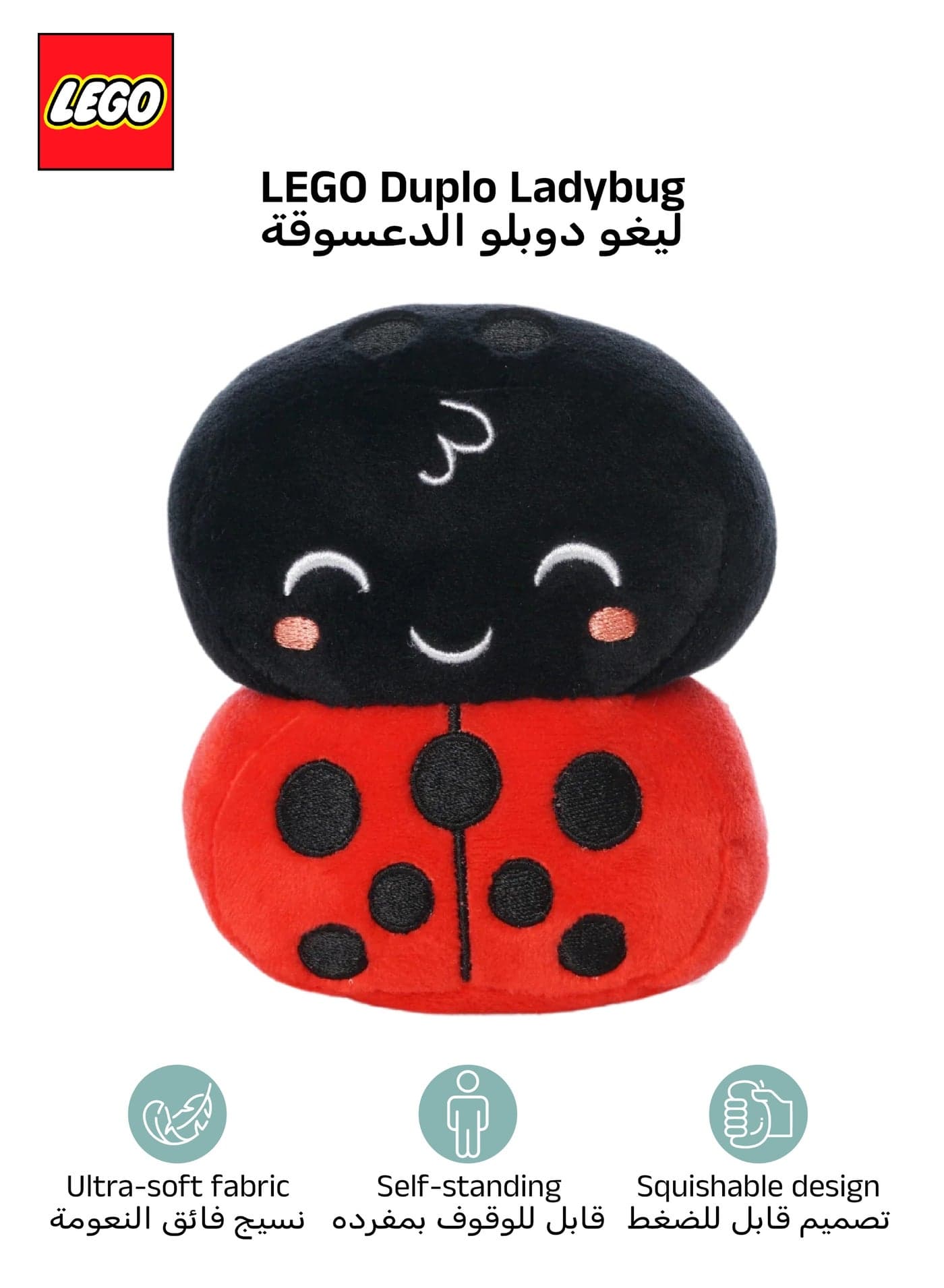 Manhattan Toys LEGO Duplo Ladybug Plush Character Toy, Soft Collectible Bug Doll for Kids, Cute Room Decor, Gift for Boys & Girls, Stuffed Figure, 11H x 9W x 5.5D cm