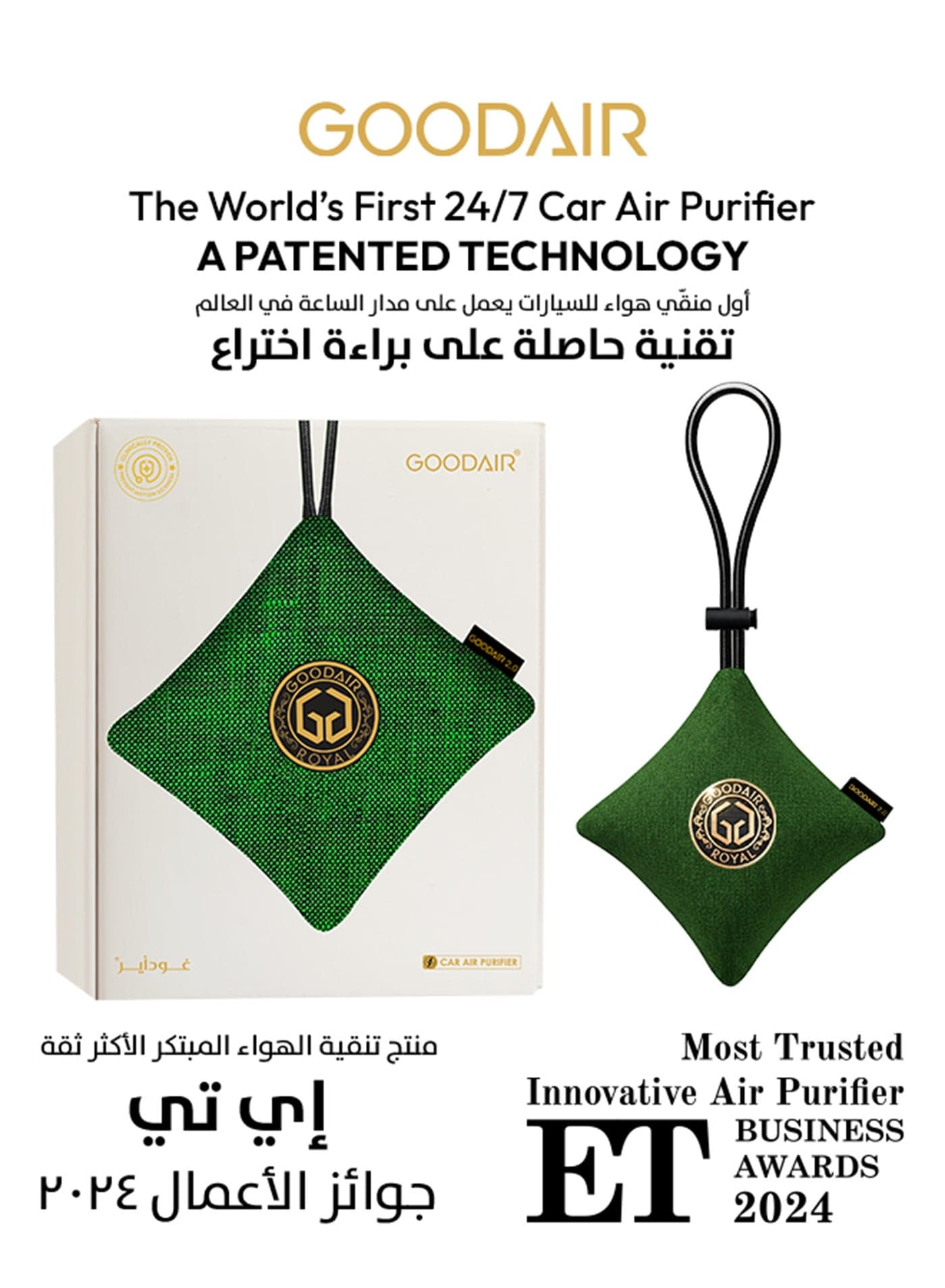 2.0 Car Air Purifier | Non-electric | Forest Green |Clinically Proven| Tested & Certified to Absorb Toxic Gases | Advanced Impregnated Activated Carbon | 24/7 Air Purification