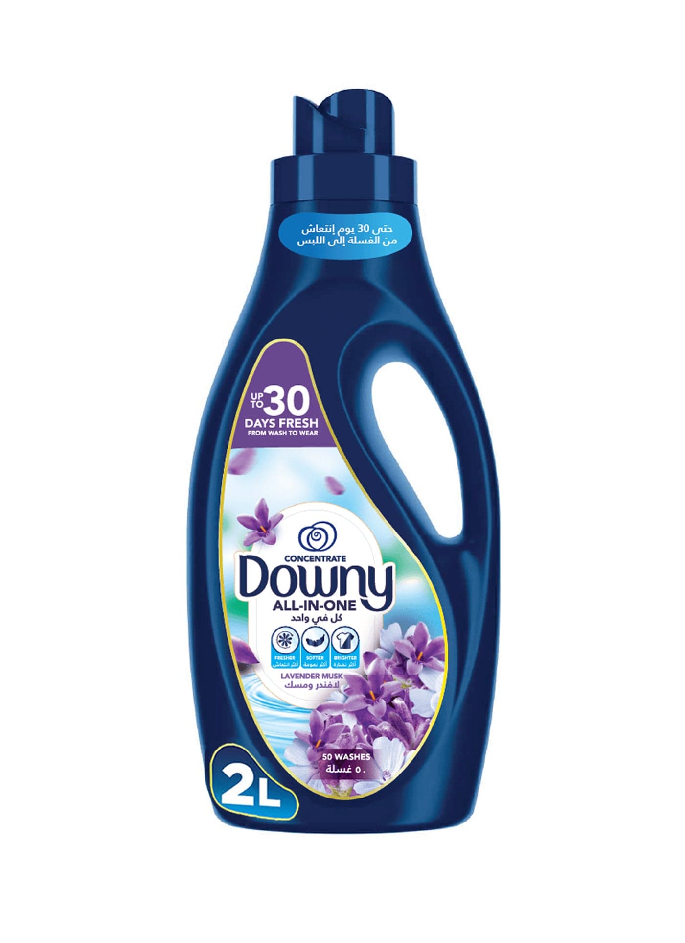 Lavender And Musk Variant Fabric Conditioner For More Softness