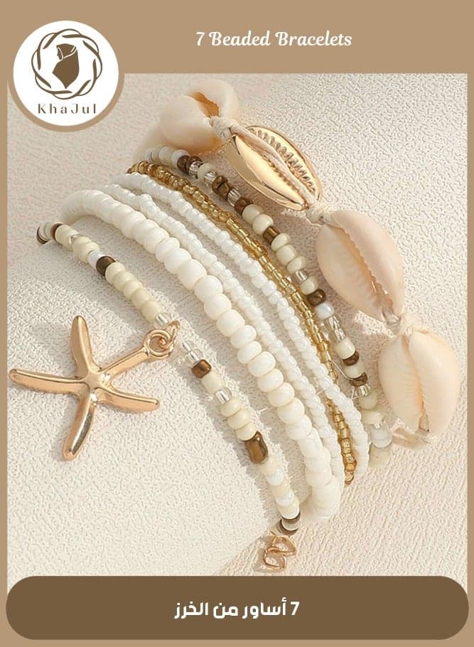 7-Piece Bohemian Style Beaded Bracelets, Shell Rice Beads, Star Coral Bracelet Starfish Pendant for Women