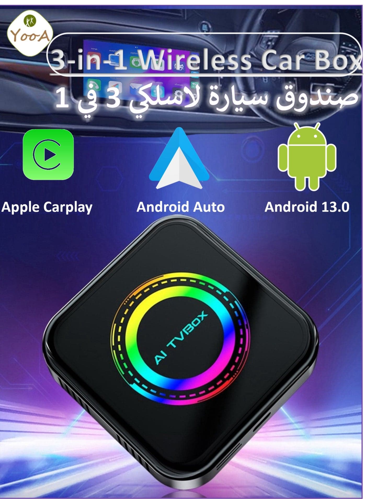 Wireless AI CarPlay Box | Wireless Android Auto, Car Adapter, 3-in-1 Car AI Box,Built-in GPS, Android 13, Dual-band Wifi, Bluetooth, 8 core 4GB+64GB, Built -in GPS Video Music Supports Google Play