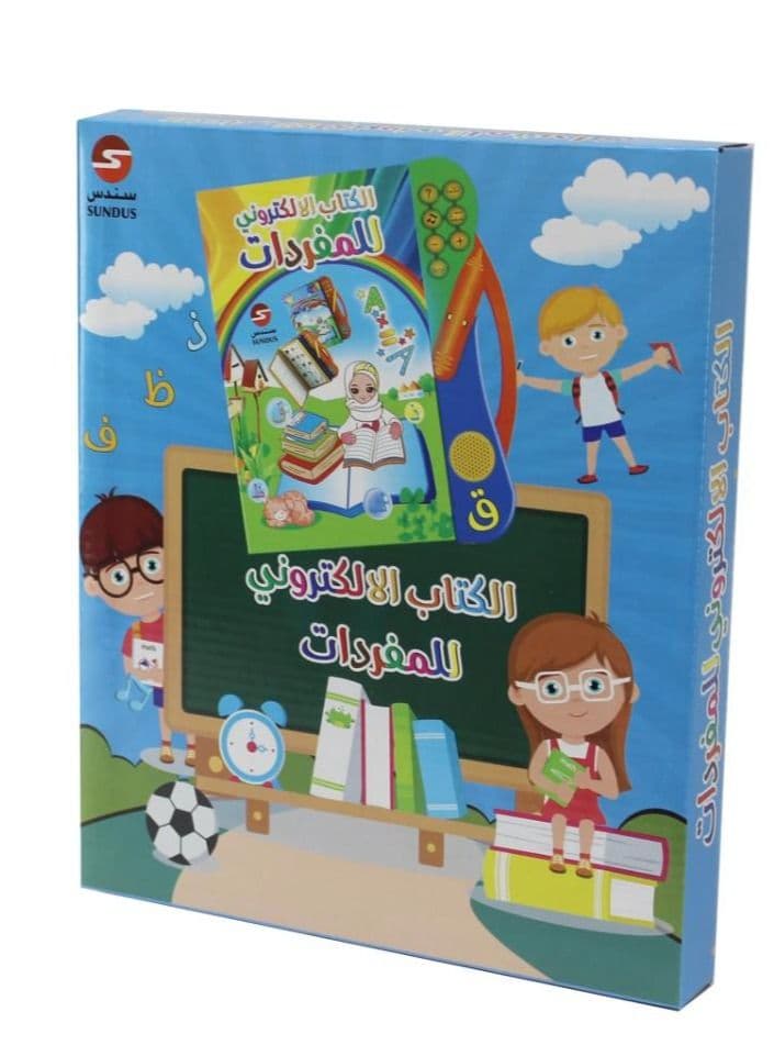 Vocabulary e-book