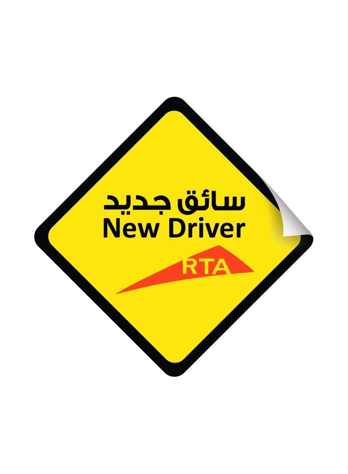 New Driver Car Sign Self Adhesive Sticker, Reflective Removable for Beginners Car SUV Van Drivers (Regular, 12cm x 12cm)