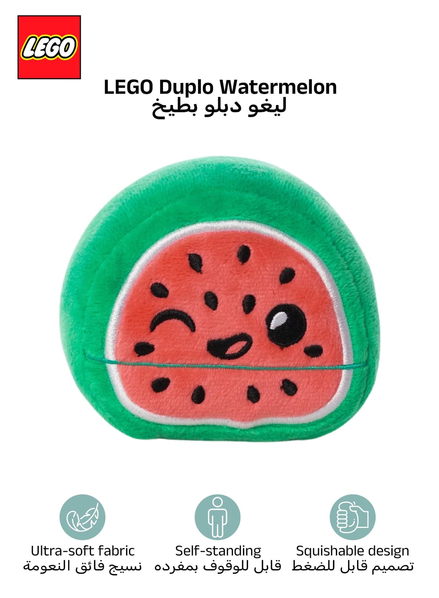 Manhattan Toys LEGO Duplo Watermelon Plush Character Toy, Soft Collectible Fruit Doll for Kids, Cute Room Decor, Gift for Boys & Girls, Stuffed Figure, 8H x 10W x 5.5D cm