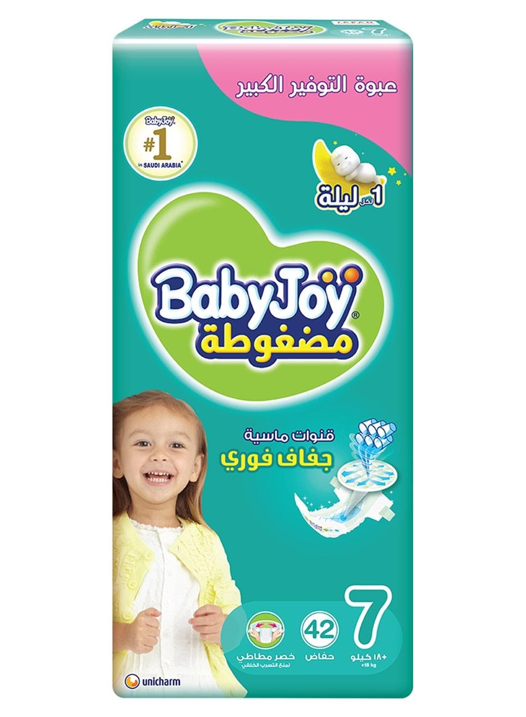 Compressed Diamond Pad Diaper Junior 3XL Size 7 (18+ Kg) Giant Pack