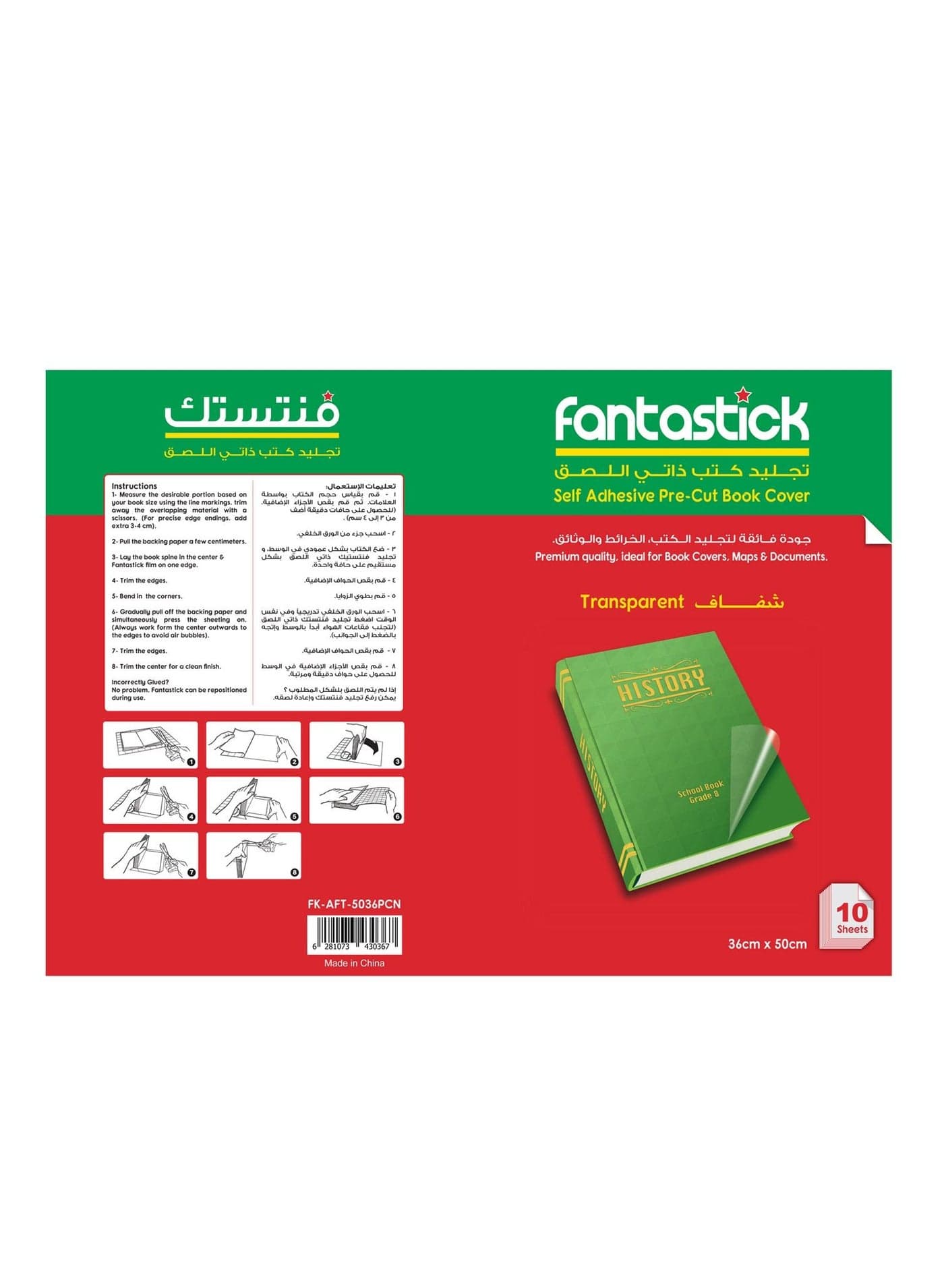 10-Sheet Pre-Cut Self Adhesive Book Cover Clear