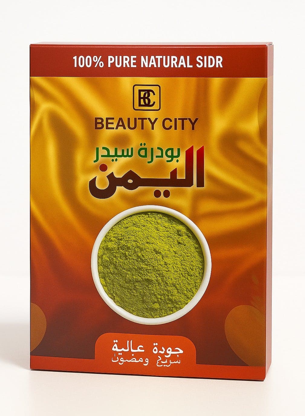 Yemeni Sider Powder 200g | 100% Pure Natural Sidr Powder | Hair Growth, Anti-Dandruff & Skin Cleansing Herbal Powder | Beauty & Hair Care Treatment