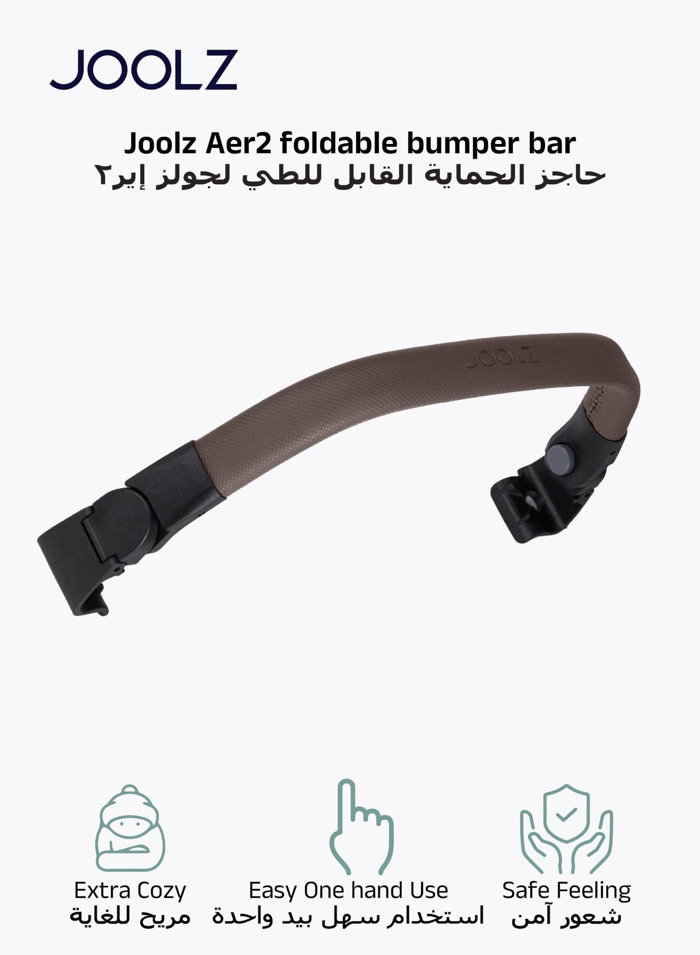 Foldable Bumper Bar for Stroller | Extra Cozy & Secure | Easy One-Hand Use | Quick Fold | Stylish Design | Safe for Toddlers | Compatible with Joolz | 10 x 50 x 8 CM