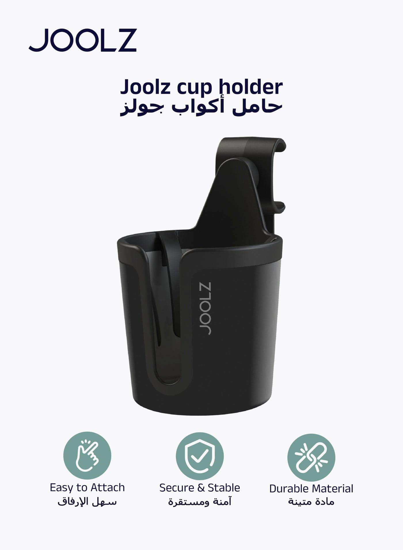 Universal Stroller Cup Holder for Joolz Aer+ Hub² Day⁵ Aer² Hub⁺ Geo3 | Easy Clip-On Design | Secure Fit for Bottles & Mugs | Spill-Free | Lightweight & Durable | 12 x 10 x 10 CM