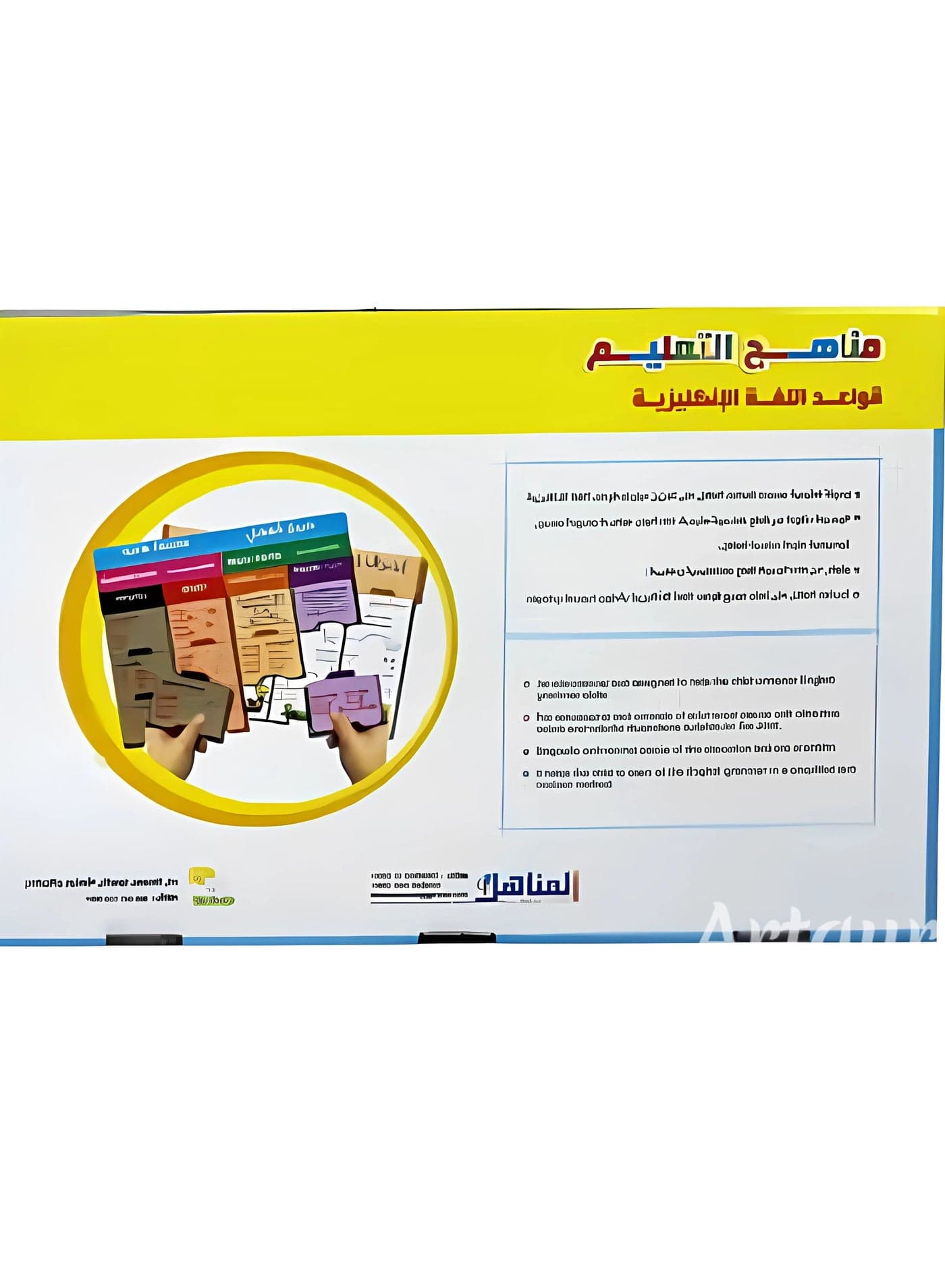 English grammar second stage / educational puzzle