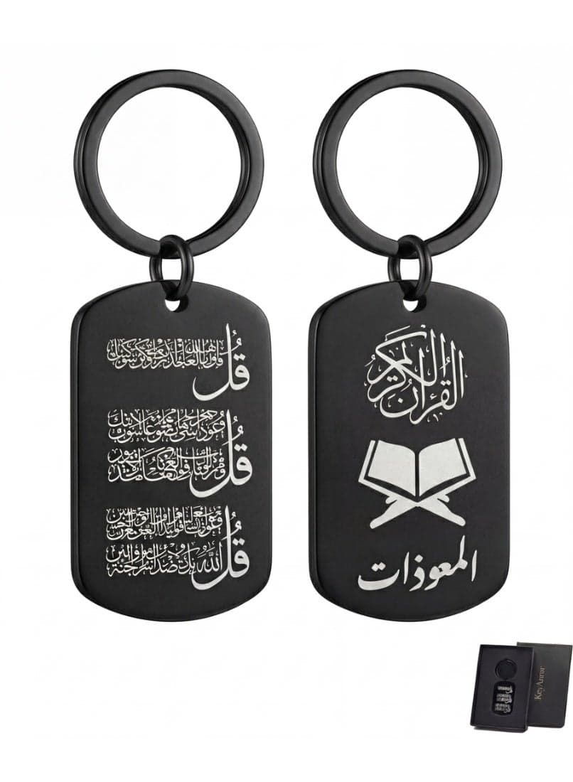 Premium Islamic Keychain – Al Muawizat Surah Al-Falaq An-Nas – Stainless Steel Engraved Pendant – Muslim Gift Key Ring with Luxury Box UAE