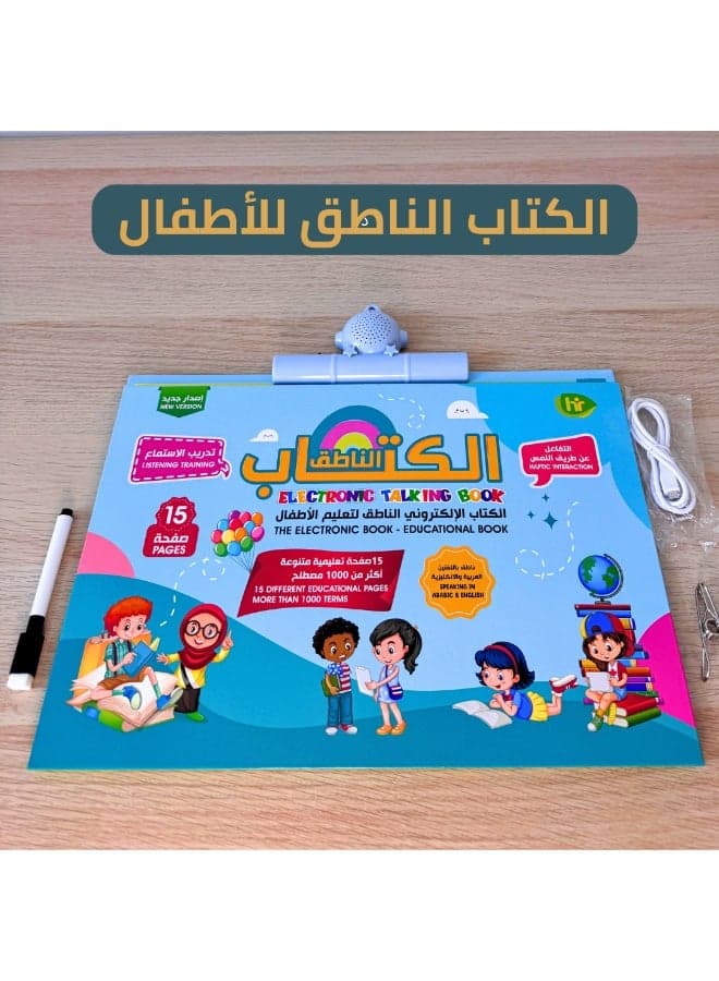 Interactive Talking Book for Kids – 15 Educational Boards