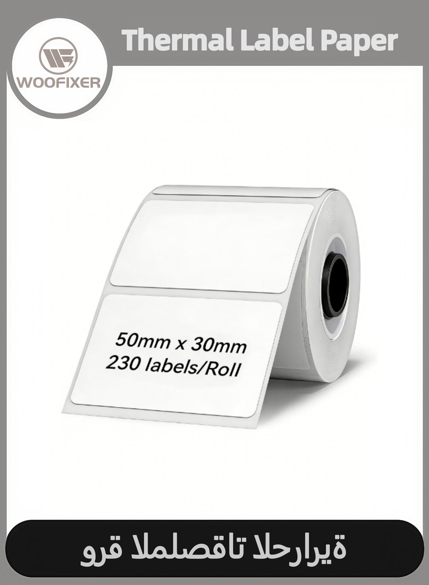 230 Labels/Roll Barcode Label Paper Roll 50x30mm White Waterproof Thermal Transfer Sticker Tape for Shipping, Inventory, Asset Tags Compatible with Most Label Printers