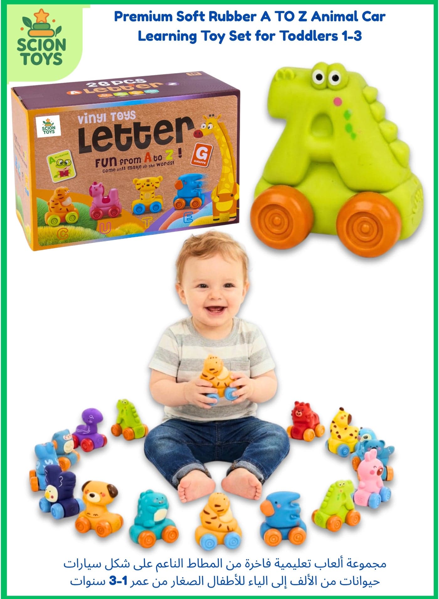Toys for 1-3 Year Old Kids Birthday Gifts: 26 Animal Alphabet Premium Rubber Cars Toy Set | ABCD, Color Learning Toy for Toddlers | Montessori Educational Toy for Boys & Girls| Toxins Free Bath Toys