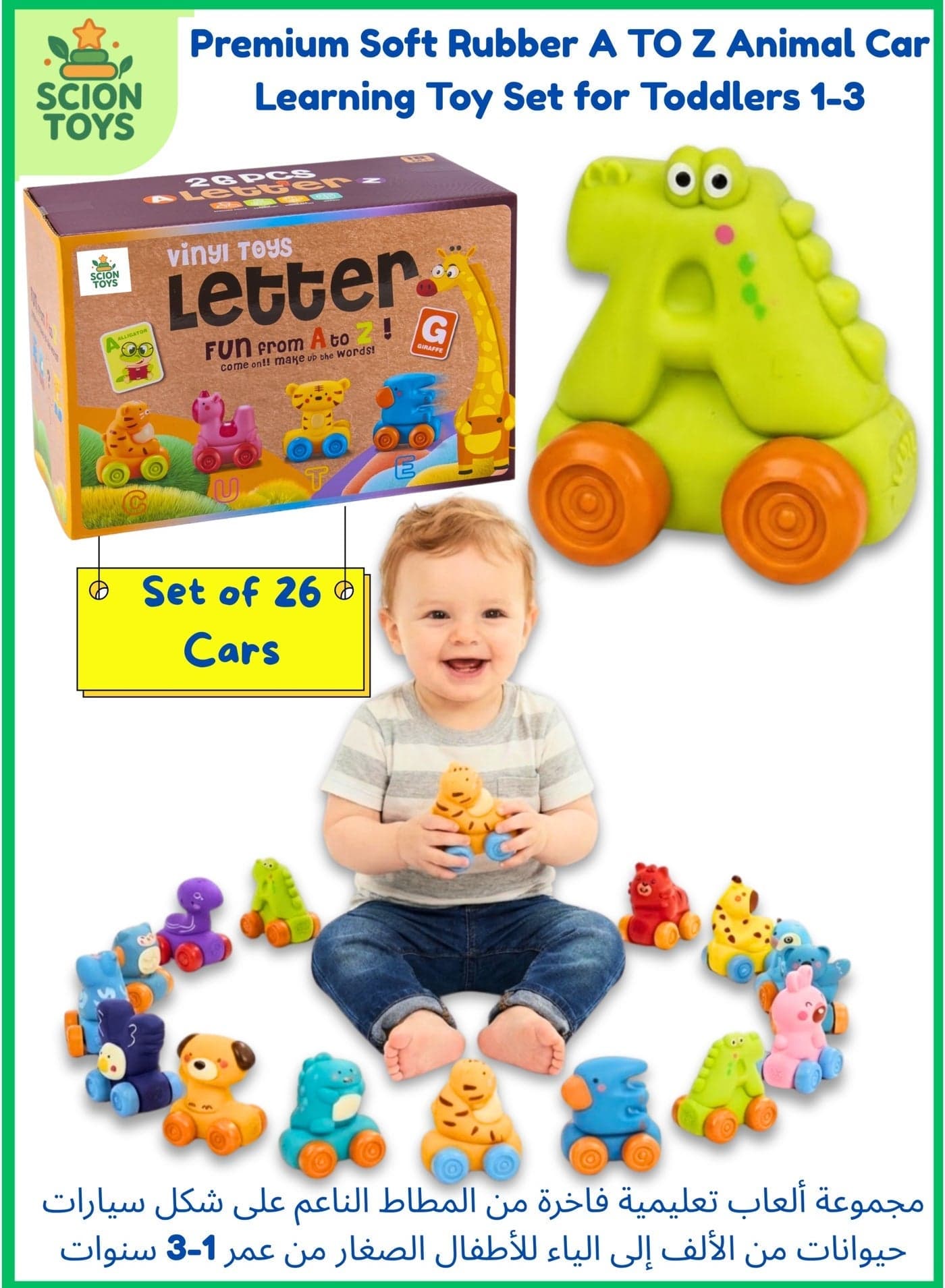 Toys for 1-3 Year Old Kids Birthday Gifts: 26 Animal Alphabet Premium Rubber Cars Toy Set | ABCD, Color Learning Toy for Toddlers | Montessori Educational Toy for Boys & Girls| Toxins Free Bath Toys