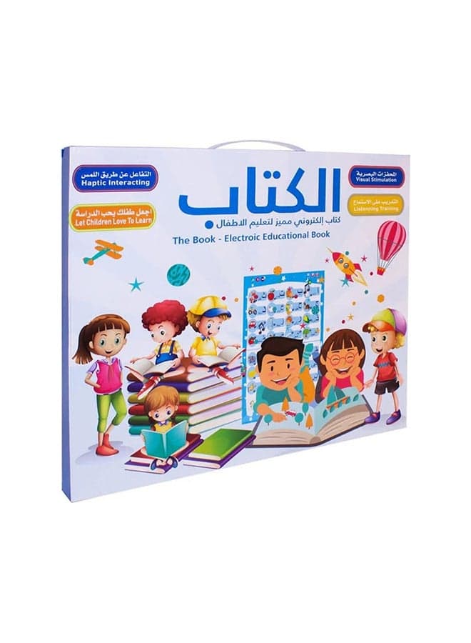 كتاب تعليمي عربي/انجليزي