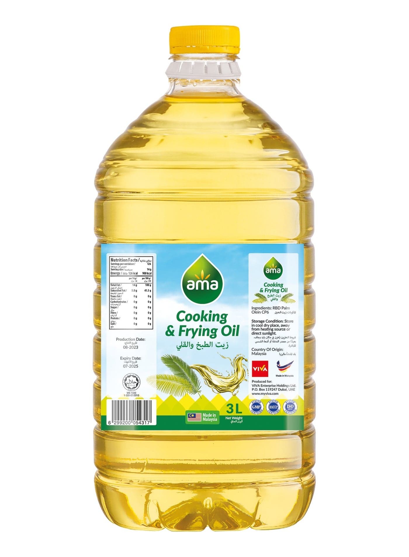 Cooking And Frying Oil