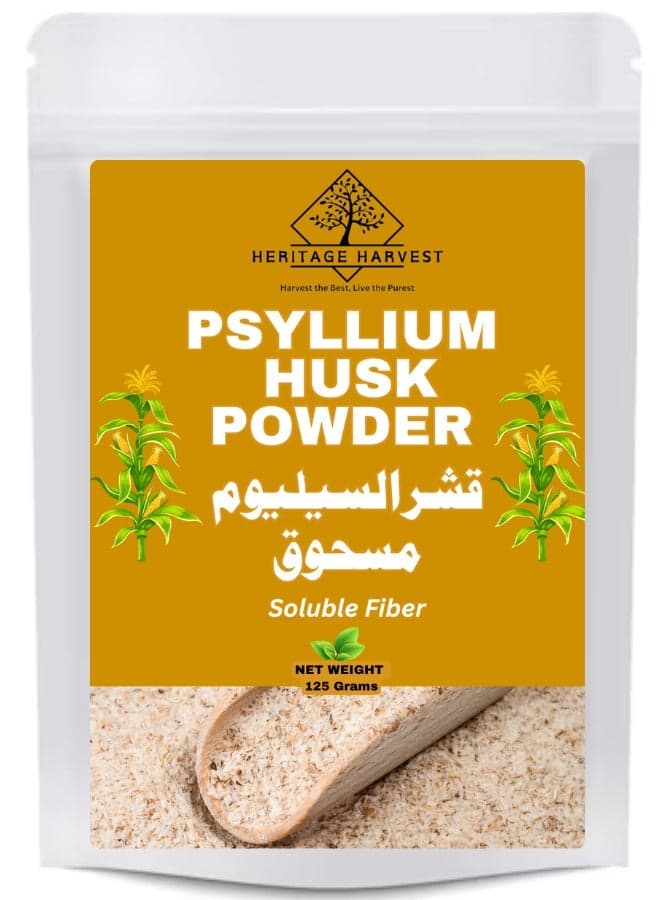 Premium Psyllium Husk Powder for Digestive Health | Natural Fiber Supplement for Gut Wellness, Weight Loss & Healthy Digestion