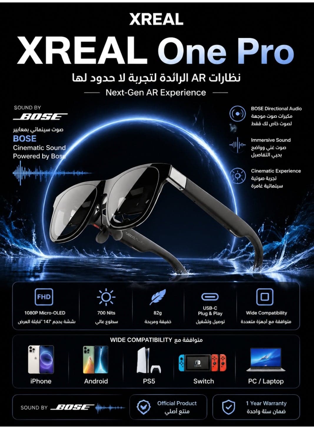 XREAL One Pro VR Glasses with X1 Chip, 3 Degrees of Freedom, 171°, 57° Viewing Angle, 120Hz, BOSE Sound, Sony OLED Display, 3 Modes Adjustment, Compatible with PS5, Nintendo Switch 2, iPhone 16/15, Steam Deck, PC, Android and iOS - Size l