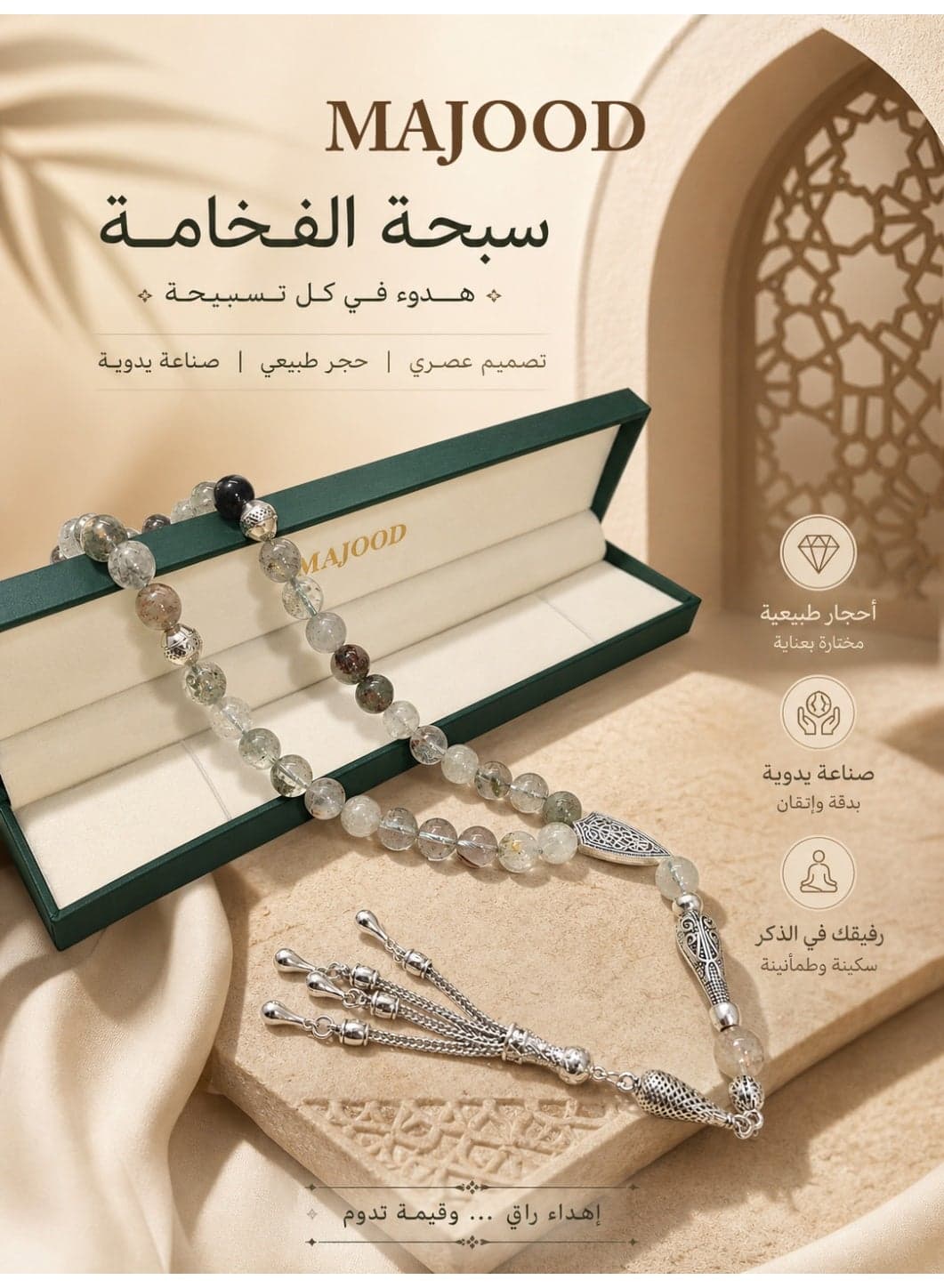 33 Natural Green Phantom Stone Prayer Beads/Tasbih/10MM/For Men and Women/Ramadan Gift