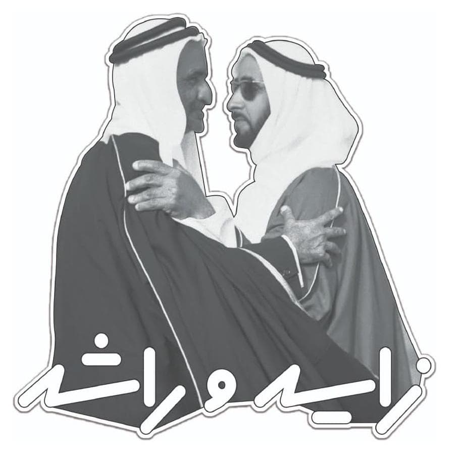 2nd December Eid Al Etihad The UAE National Day Car Sticker | Waterproof Vinyl Car Decals Size: 10x10cm