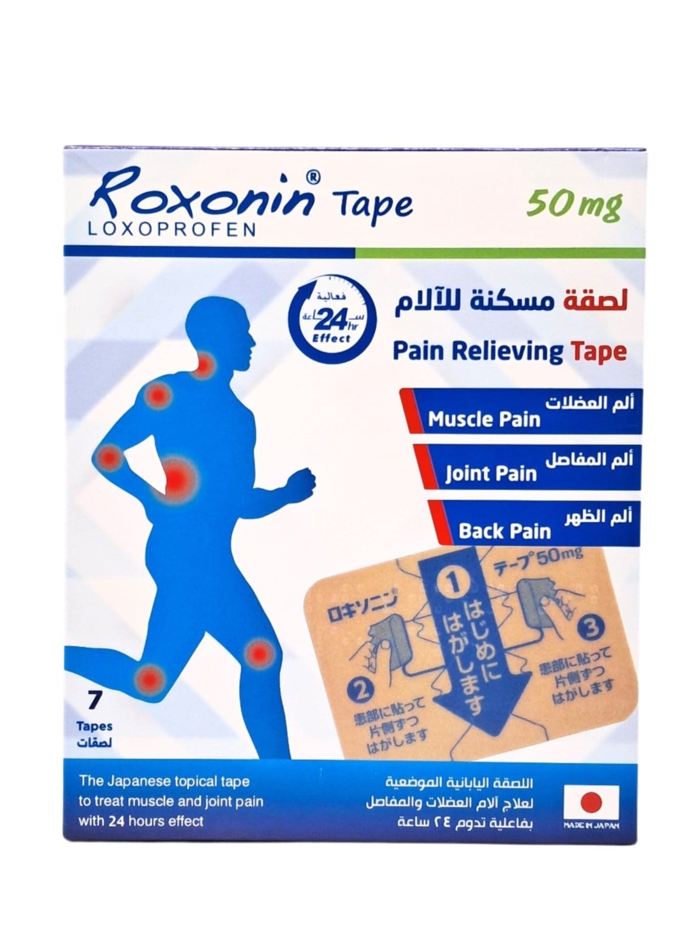 Roxonin Tape 50mg – NSAID Pain Relief Patches for Muscle & Joint Pain, 7 Tapes