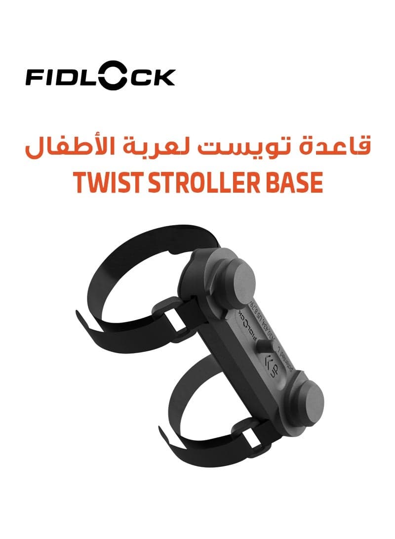Universal TWIST Stroller Base | Magnetic-Mechanical Mounting Interface | Quick Switch Between Pushchairs | Secure Drink & Bag Mounting | Fits All TWIST Modules | 10 × 6 × 2.5 cm