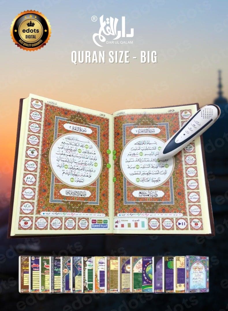 Large Holy Quran Reader | UAE verified - Original Quran Reading Pen | Pen Multicolor