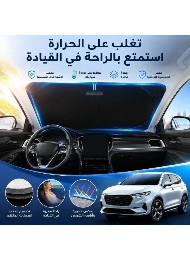 Twist-to-Open Car Windshield Sun Shade | Umbrella-Style Foldable Sunshade | No Suction Cups or Magnets Needed | 1-Second Setup & Storage | UV/Heat Blocker for Car, Truck, SUV (Medium 145x80cm)