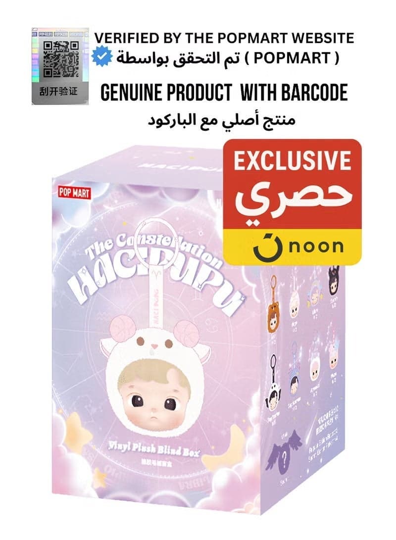 100% Authentic Labubu | HACIPUPU The Constellation Series-Vinyl Plush Blind Box | Original | 1 pcs