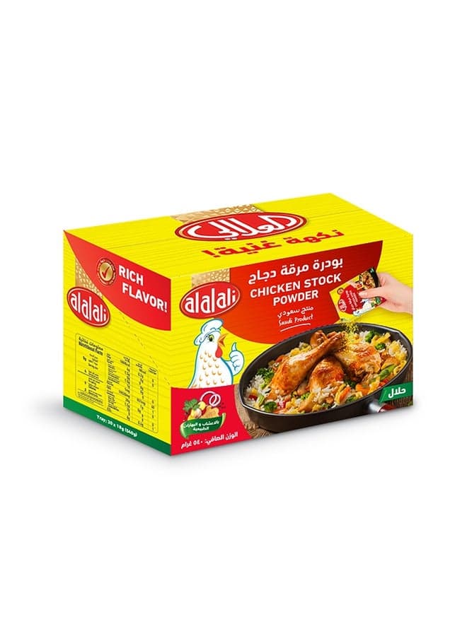 Alali Chicken Stock Powder - 30'S