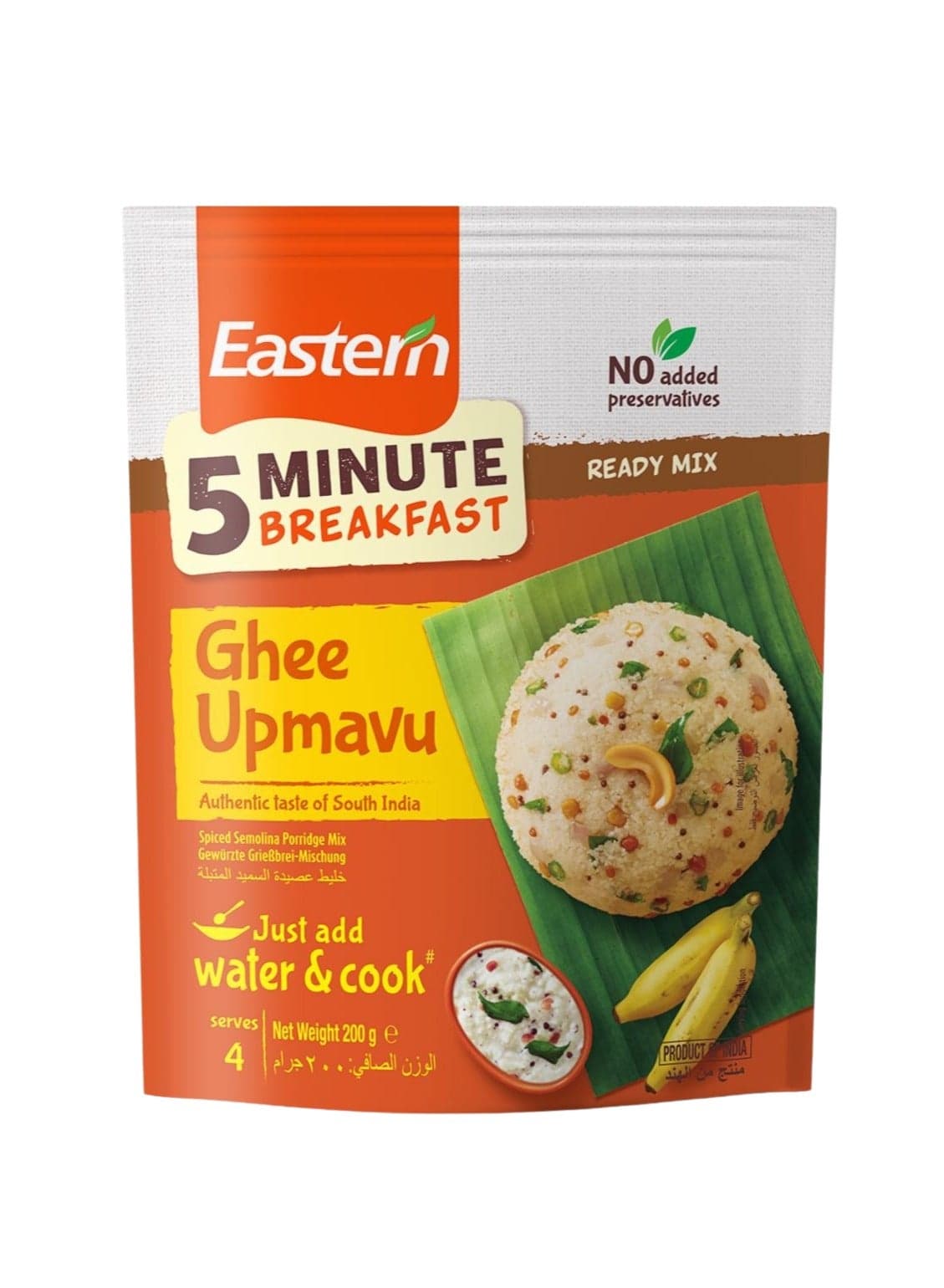 5 Minute Ghee Upmavu Mix