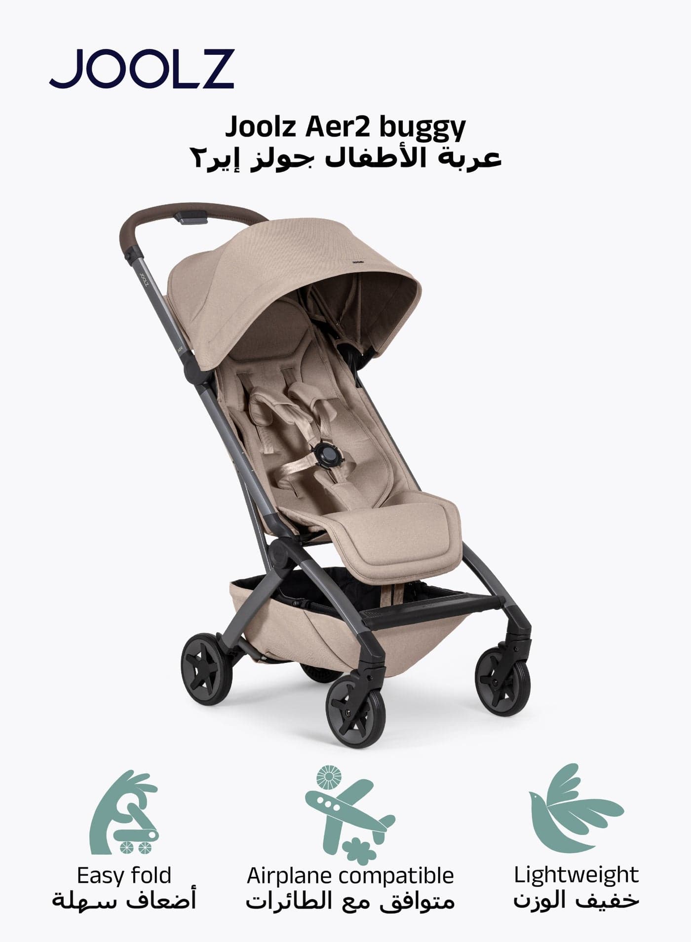 AER 2 Compact & Lightweight Baby Stroller | One-Hand Fold | Suitable from Newborn to Toddler | Easy Steering | Airplane Friendly | Ultra-Compact | 44x53x23.5 CM | Sandy Taupe | 6.2 Kg