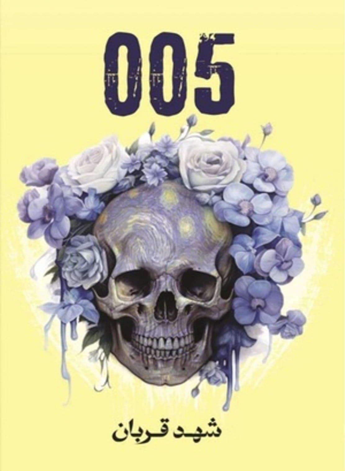 novel: 005