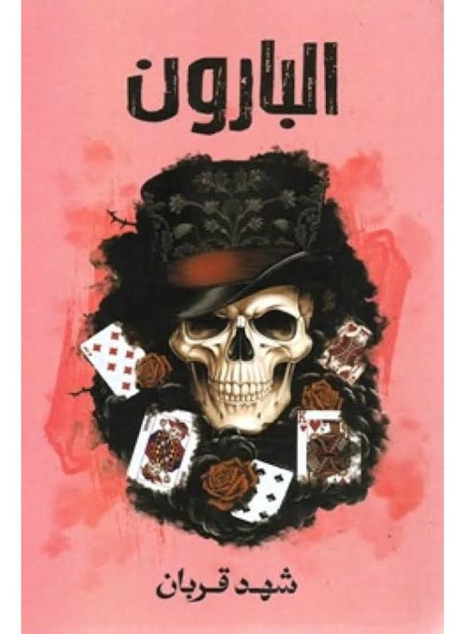 The Baron