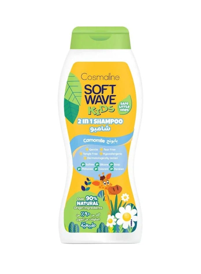Cosmaline Soft Wave Kids 2 In 1 Cosmaline Shampoo 400 ML