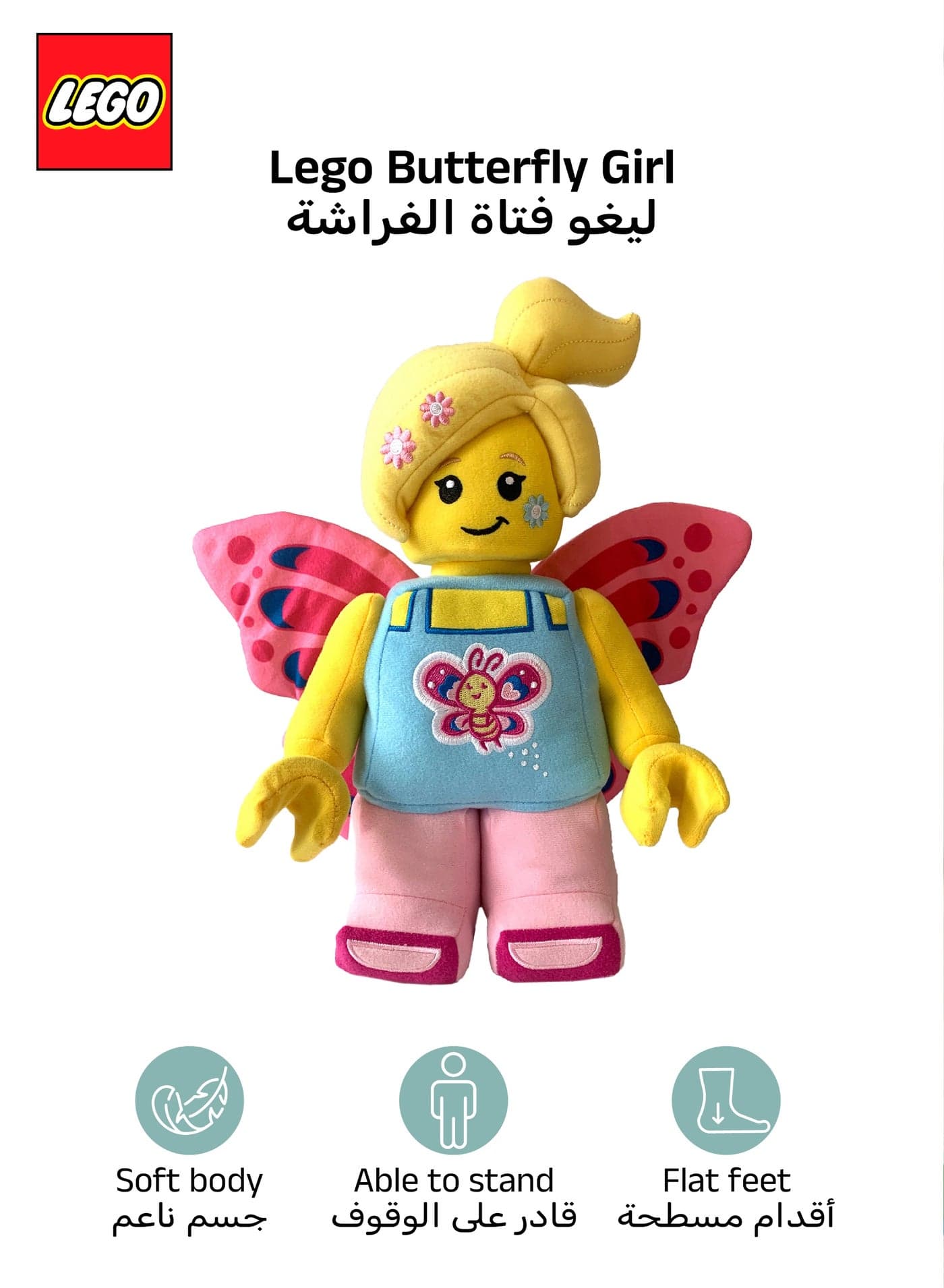 Manhattan Toys LEGO Butterfly Girl Plush Character Toy, Soft Collectible Fantasy Doll for Kids, Cute Room Decor, Gift for Boys & Girls, Stuffed Figure, 17.8W x 9D x 35.5H cm