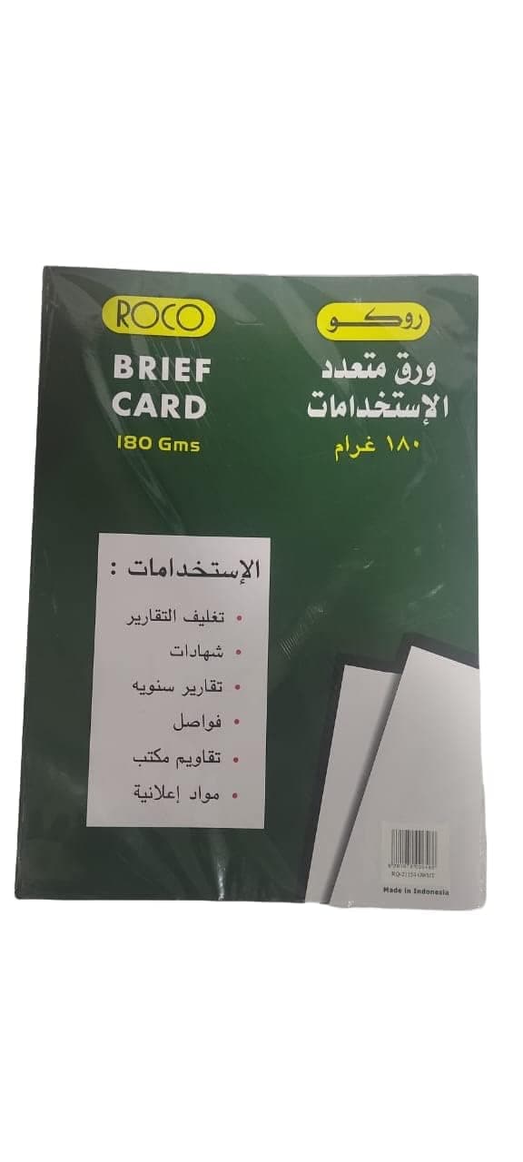 Roco Brief A4 Plain Card Stock, 50 Sheets, White, RQ-21154OWHT