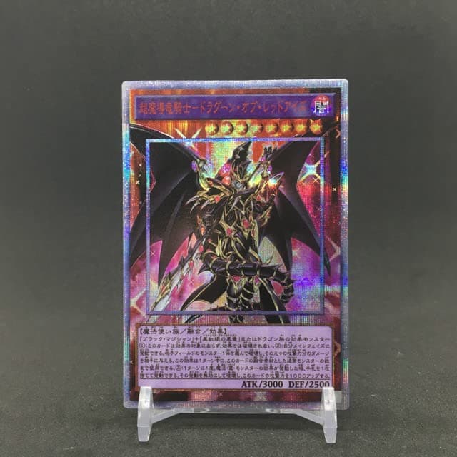 SA-LUX - Yu%Gi%Ohs 20SER Red-Eyes Dragoon DIY Colorful Тоуs Hobbies Hobby Collectibles Game Collection Anime Cards (A)