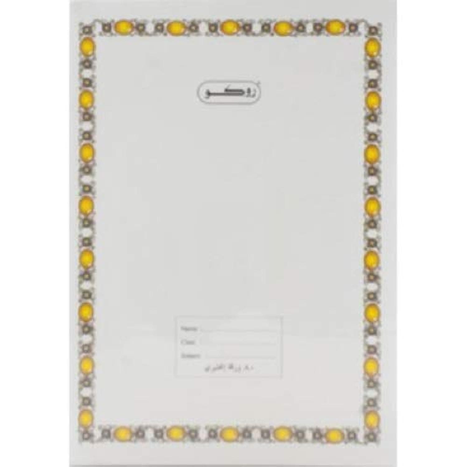Roco Exercise Book, 15.2 cm X 21.6 cm, 160 Pages (80 Sheets), Double Ruled (English), White